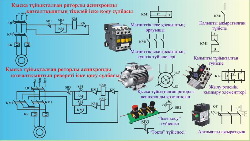 Как собирать электрические схемы на стендах