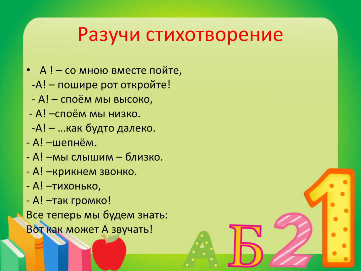 Пример разбора слова 2 класс. Продолжи фразеологизм. Фразеологизмы про часы. Фонетический разбор. Звуковой анализ слова примеры.