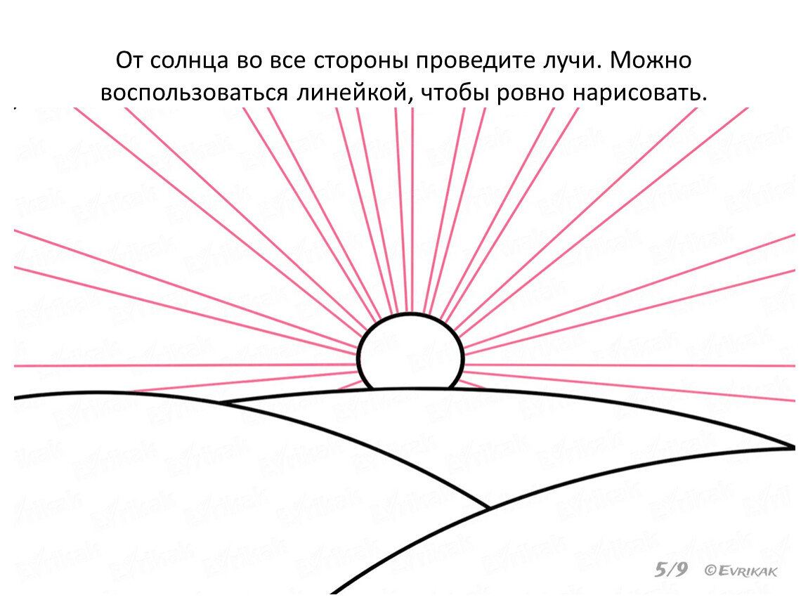 Проведите лучи ок. Проведите лучи h и p. Как нарисовать небеса.