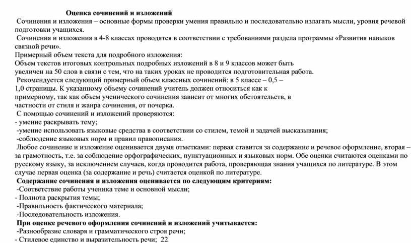 сочинение 9. соч оценка. огэ русский язык 9 класс критерии оценивания. критерии оценивания анализа текста. критерииоцентвантя сочинения.