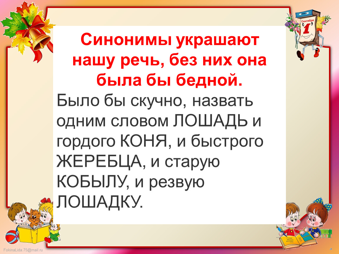 Подчеркнуто синоним