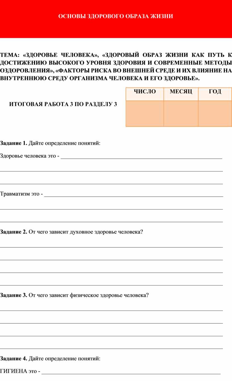 Итоговая работа по обж 10. Темы итоговых проектов по ОБЖ 9 класс. Итоговая контрольная работа по ОБЖ 9 класс. Вопросы по ОБЖ 9 класс для контрольной работы. Хронокарта ОБЖ 9 класс.