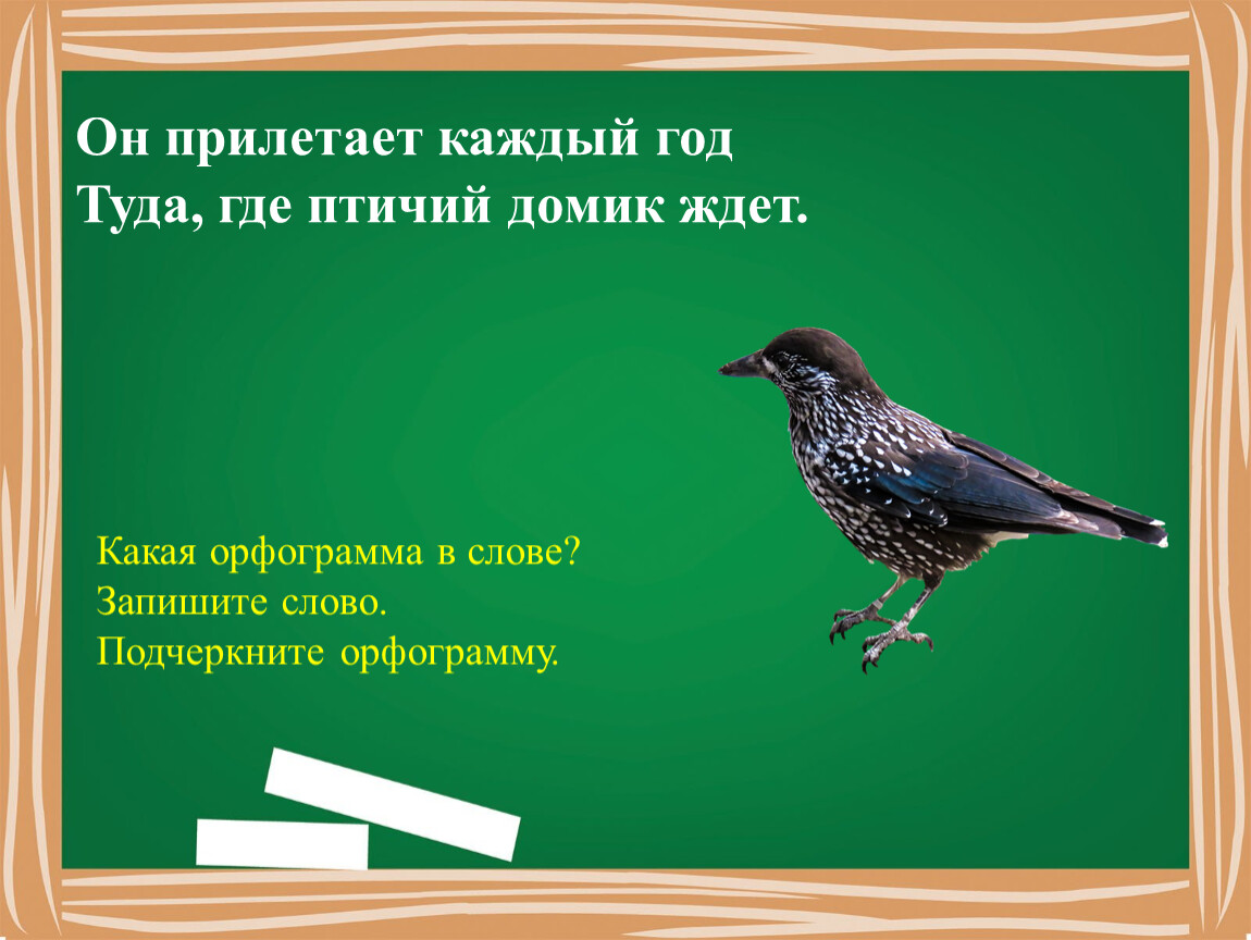 Обобщение знаний о глаголе 2 класс школа россии презентация