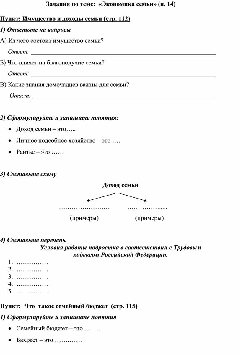 Задания по теме 