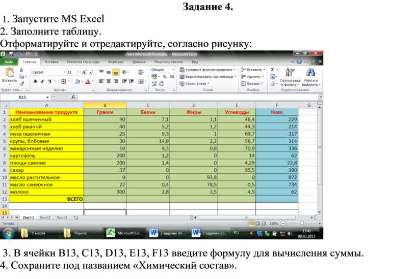 При формировании диаграммы в табличном процессоре ms excel можно изменить