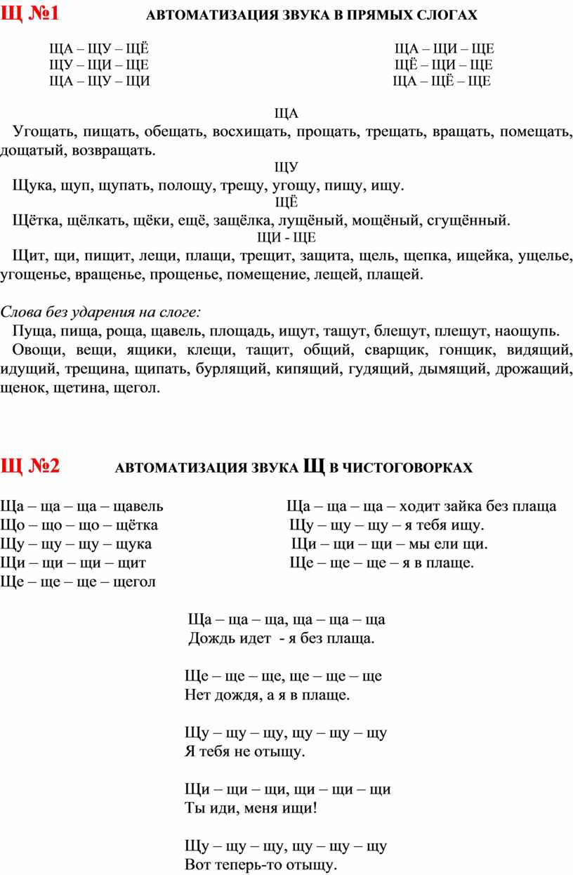 Логопедия. Карточки по автоматизации звуков. Практическое руководство для  занятий с детьми 5-8 лет