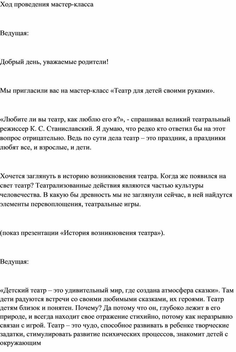 МБДОУ №2«Родничок» ст. Наурская Наурского муниципального района. - Официальный сайт