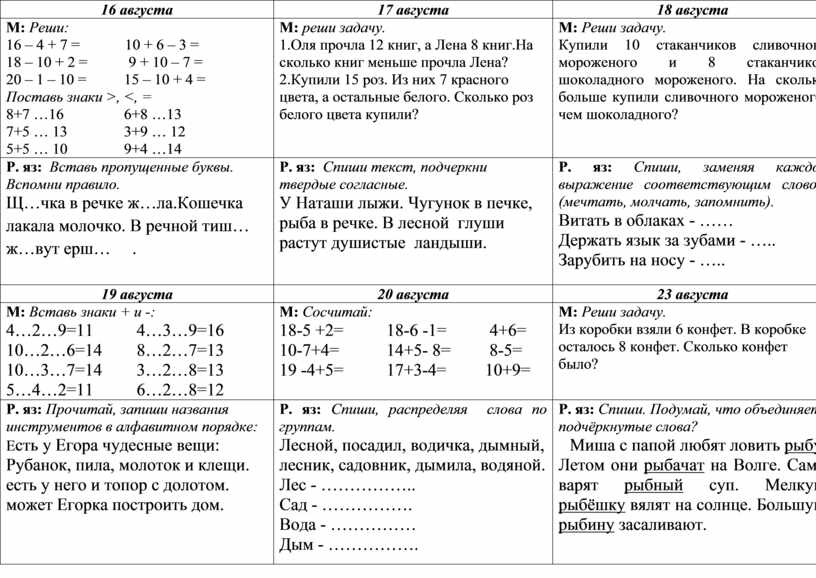 Стул твердые согласные звуки