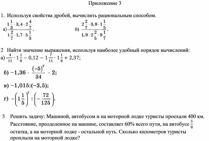 Какое свойство помогает вычислить рационально