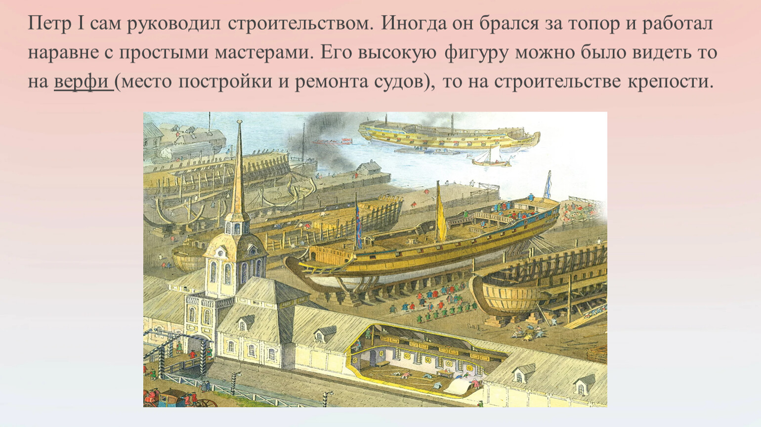 Сколько лет назад был основан санкт петербург. Строительство Санкт.