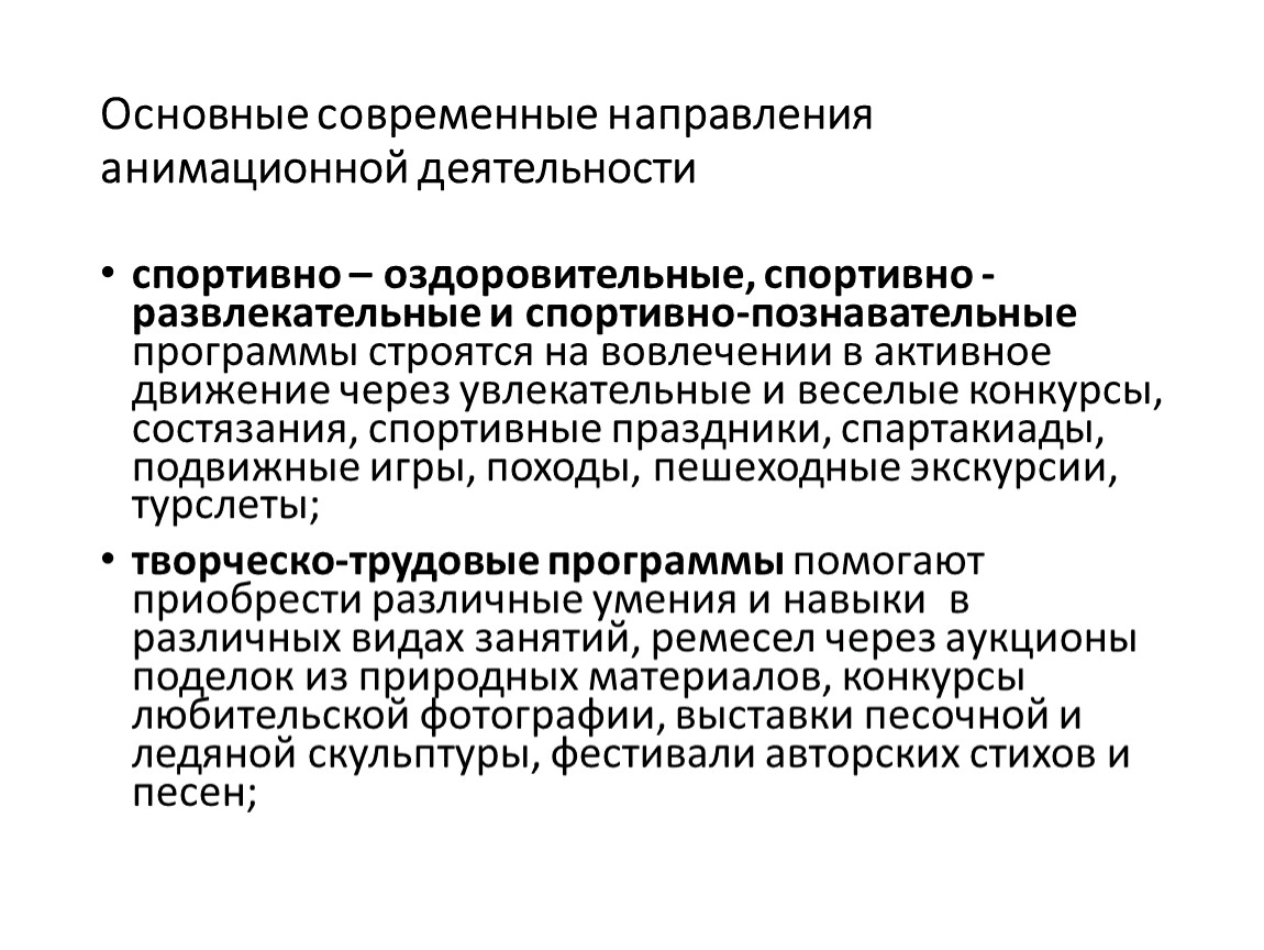 Формы анимационной деятельности. Страхование ответственности. Страхование ответственности перевозчика. Страхование гражданской ответственности. Страховка гражданской ответственности.