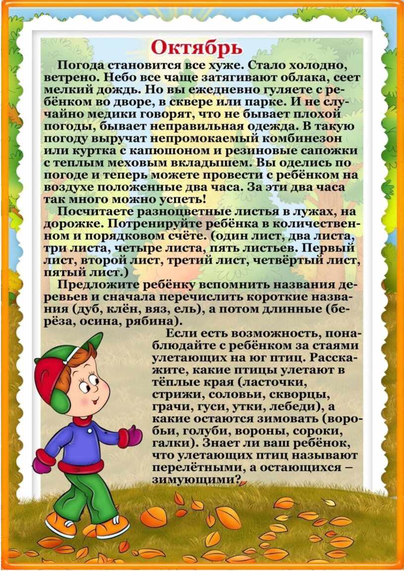 Учимся наблюдать за изменением природы. Консультации осень для детского сада. Детский сад наблюдения осень консультация для родителей. Консультации для родителей детей средней группы наблюдения осенью. Консультация для родителей октябрь.