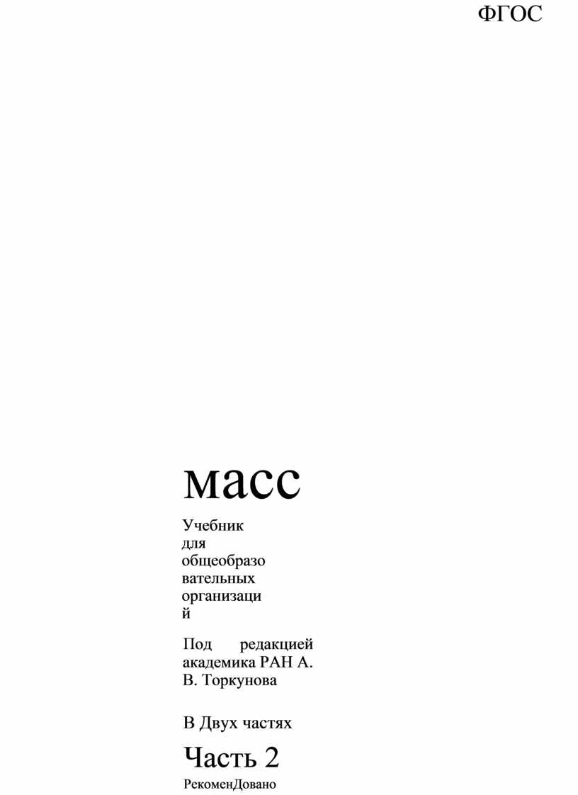 Учебники по истории России и истории Средних веков 6 класс. Всеобщей  истории и истории России 7 класс. Обществознани