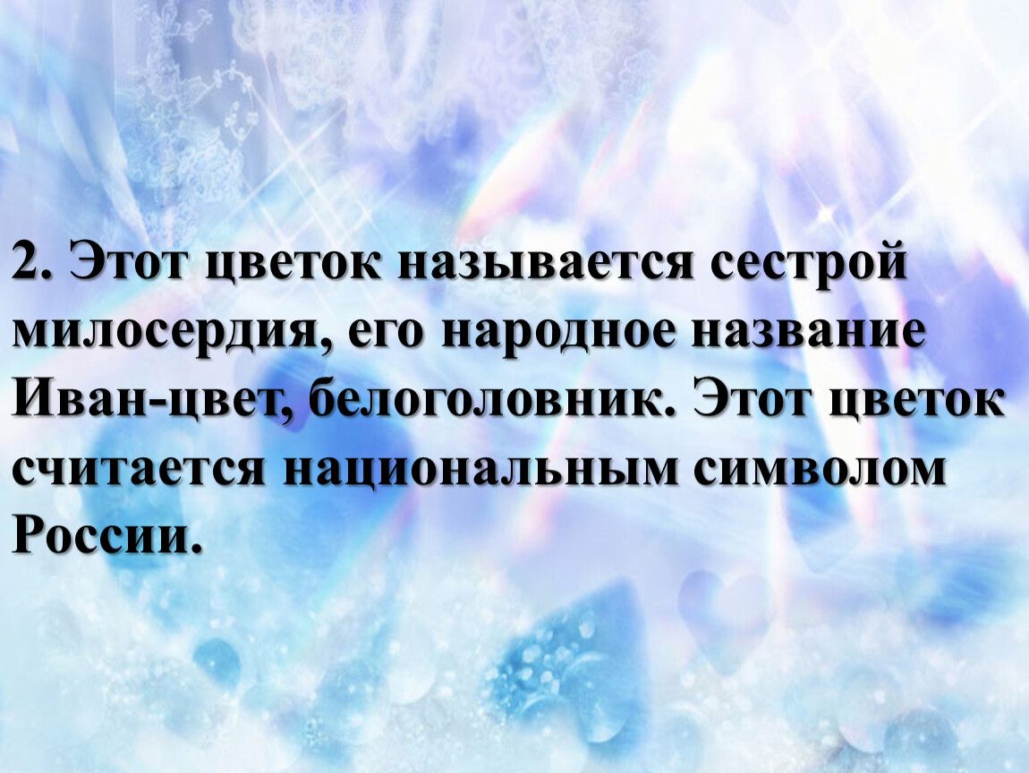 Сестра называется. Как таланта сестра называется.