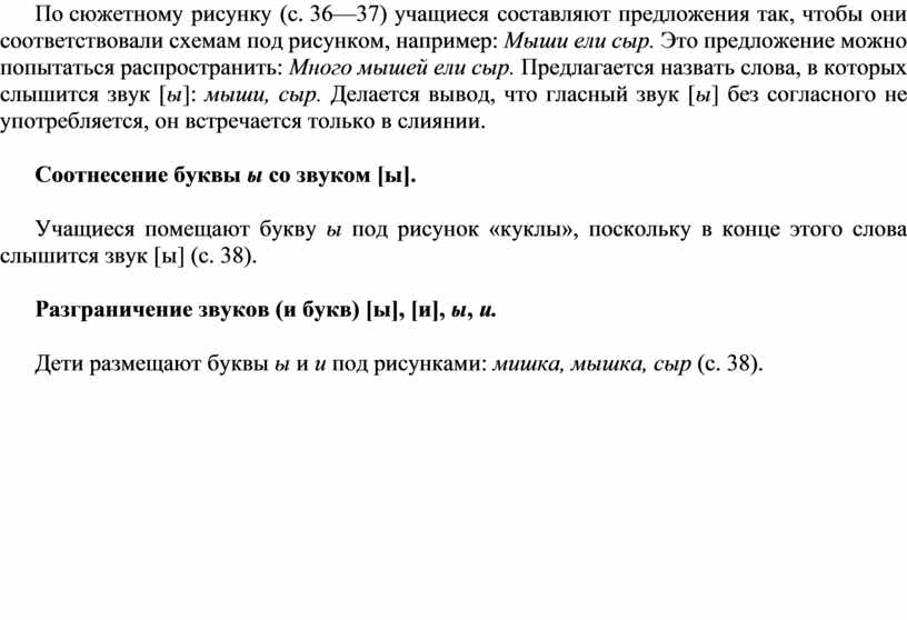 Закончил предложение так чтобы они соответствовали схемам