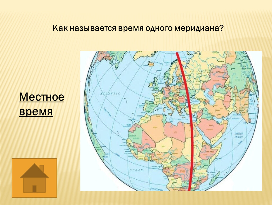 Где расположен меридиан на карте. Нулевой Меридиан на карте. Карта с меридианами. Показать на карте нулевой Меридиан.