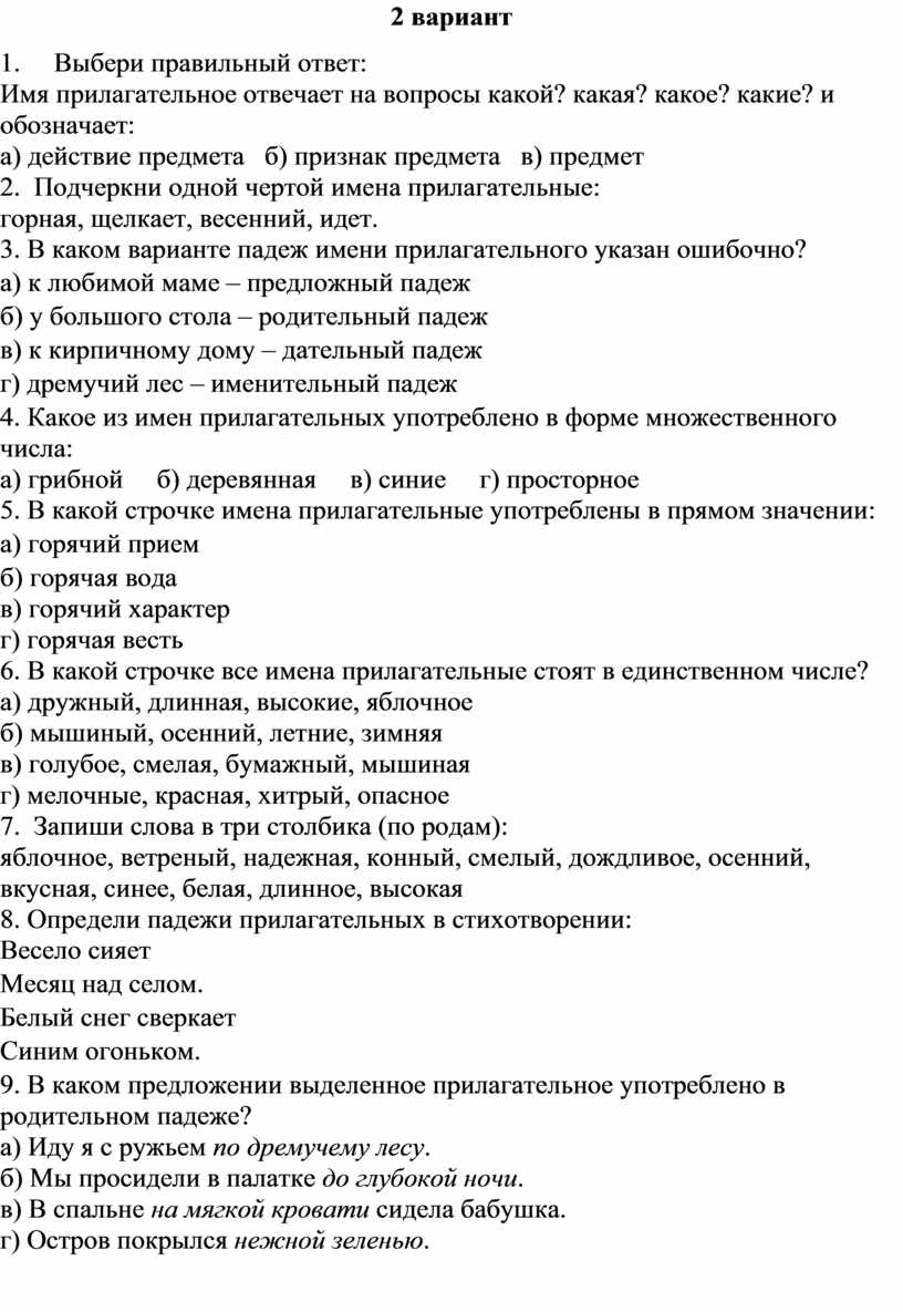 Изображение или символ какого либо предмета кроссворд