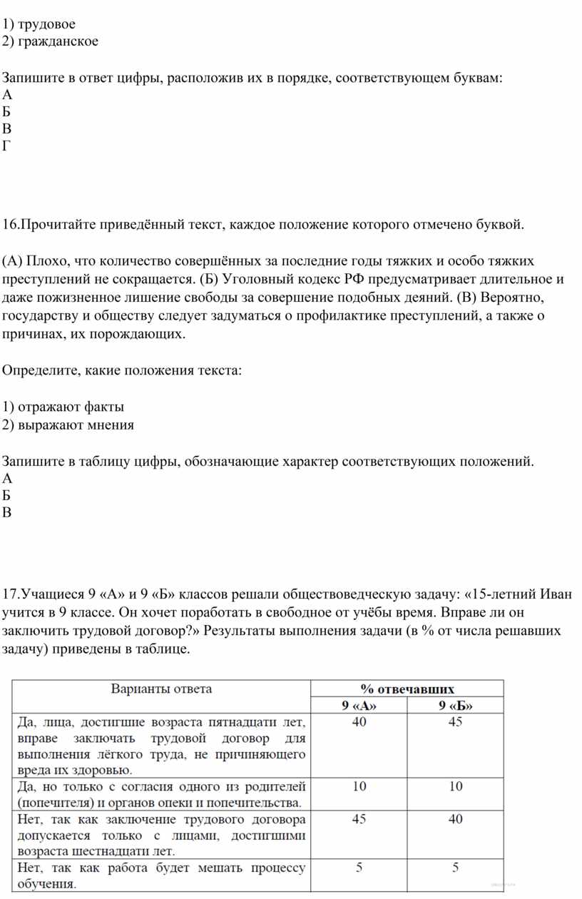 Контрольная работа по теме Пожизненное лишение свободы