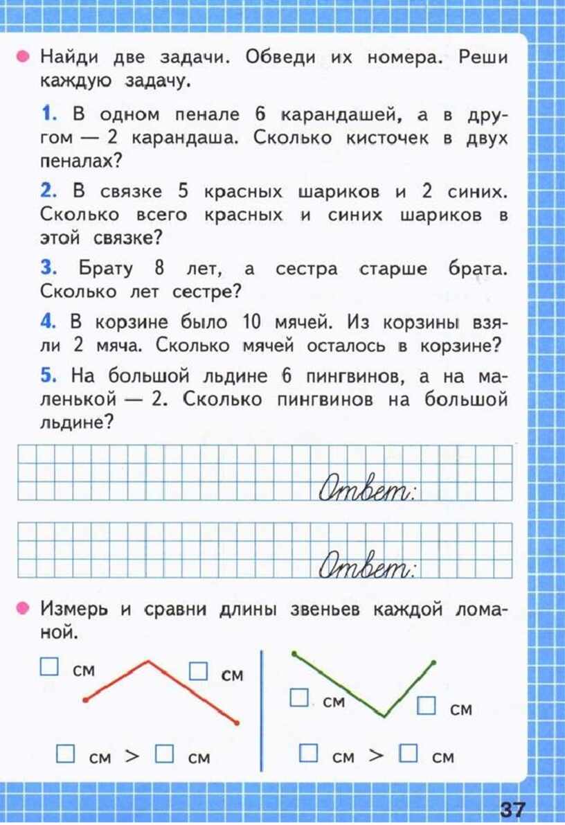 В одном пенале 6 карандашей а в другом 2 карандаша