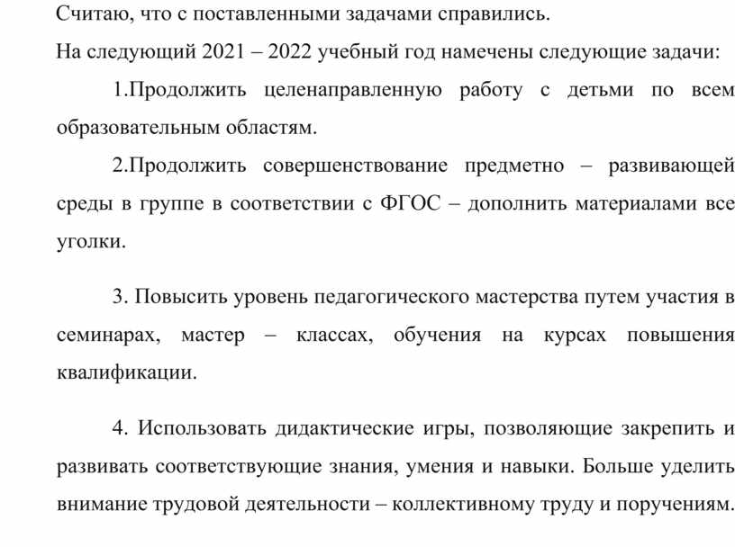 Виктор петрович сказал маша хорошо подготовилась к ярмарке схема предложения