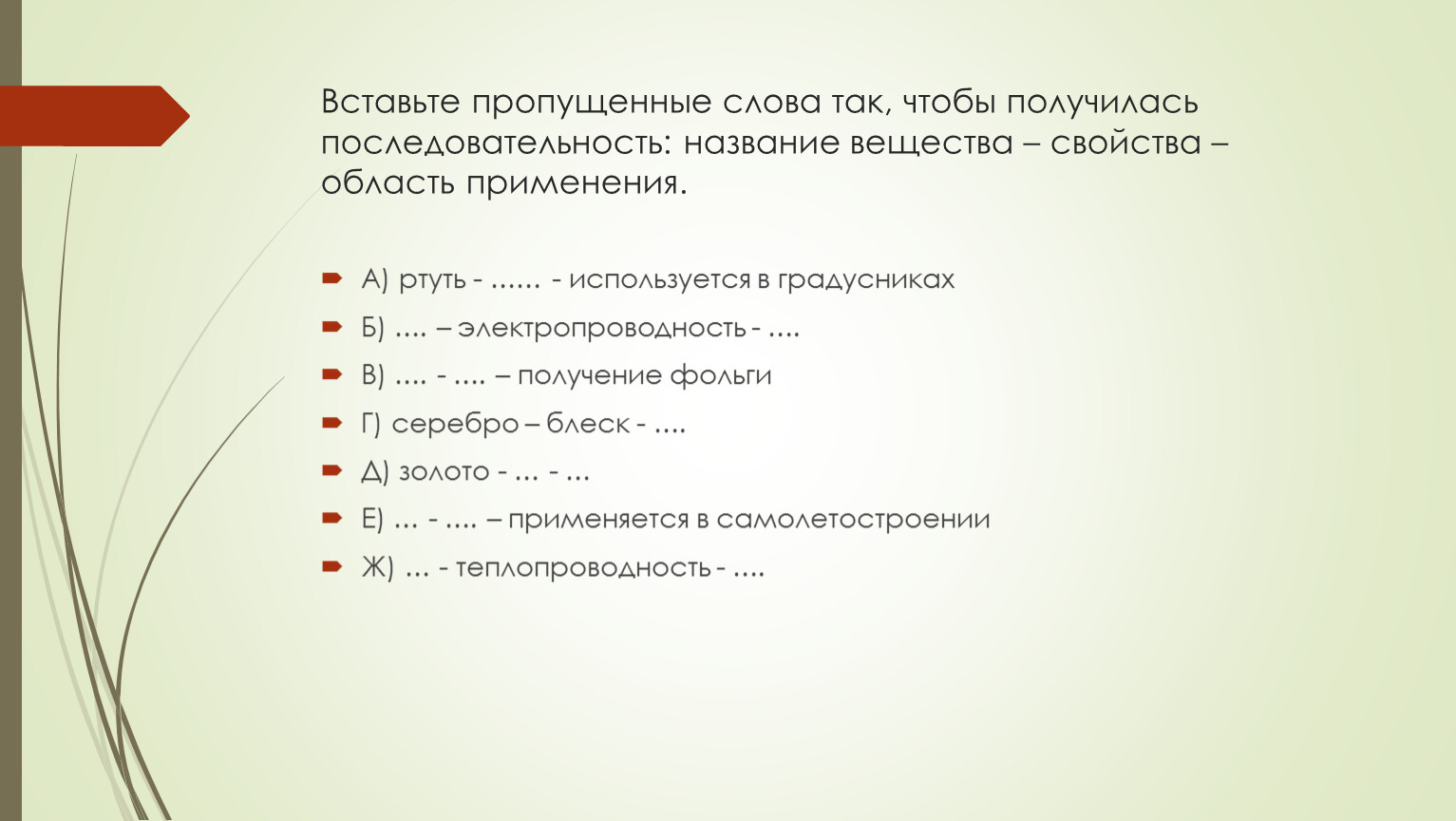 Рассмотрите рисунок и заполните пропуски в тексте