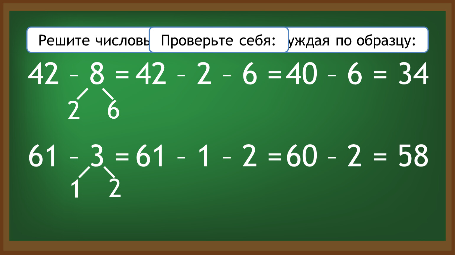 Проверочная работа по математике для учащихся 3 класса