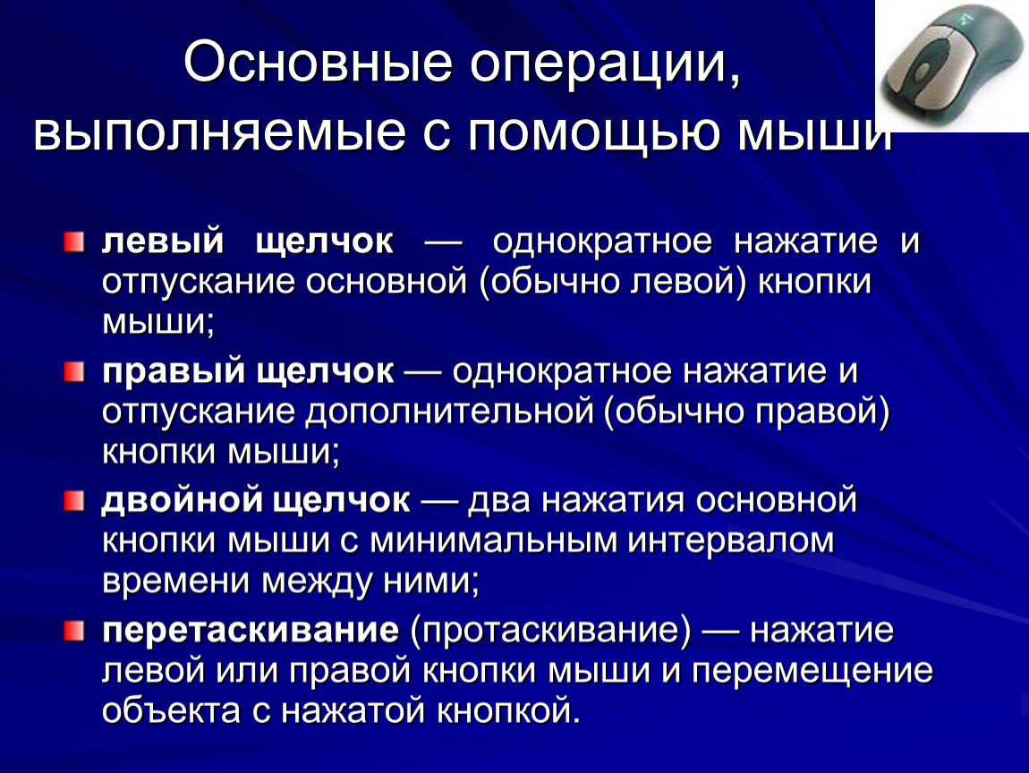 Двойной щелчок левой кнопкой мыши в ситуации изображенной на рисунке приведет к