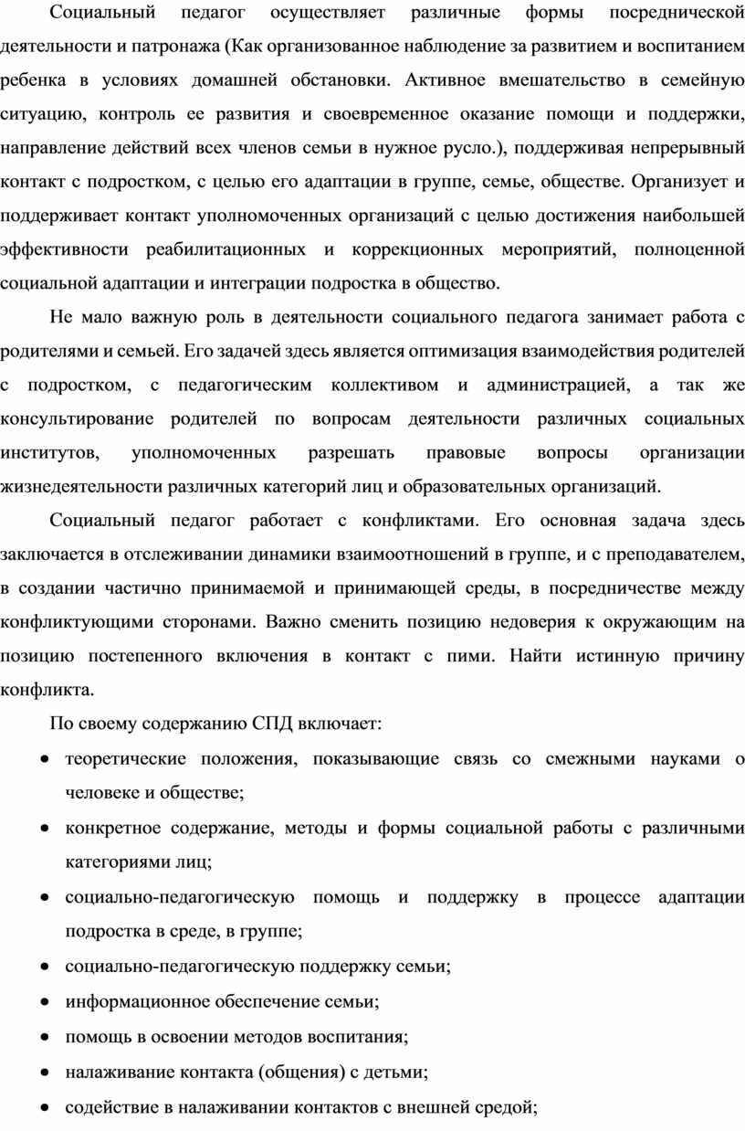 Отработка действий звеном гдзс в различных условиях обстановки методический план