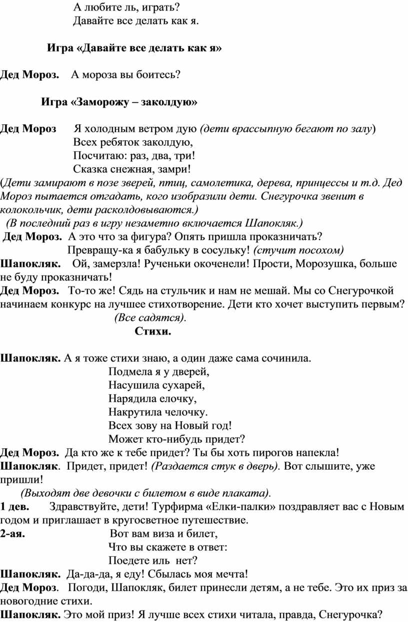 А любите ль, играть?