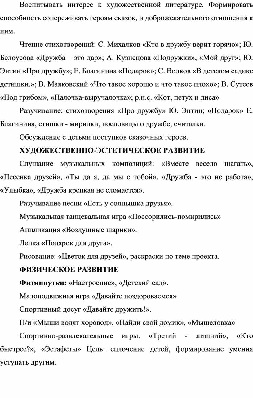 Воспитывать интерес к художественной литературе