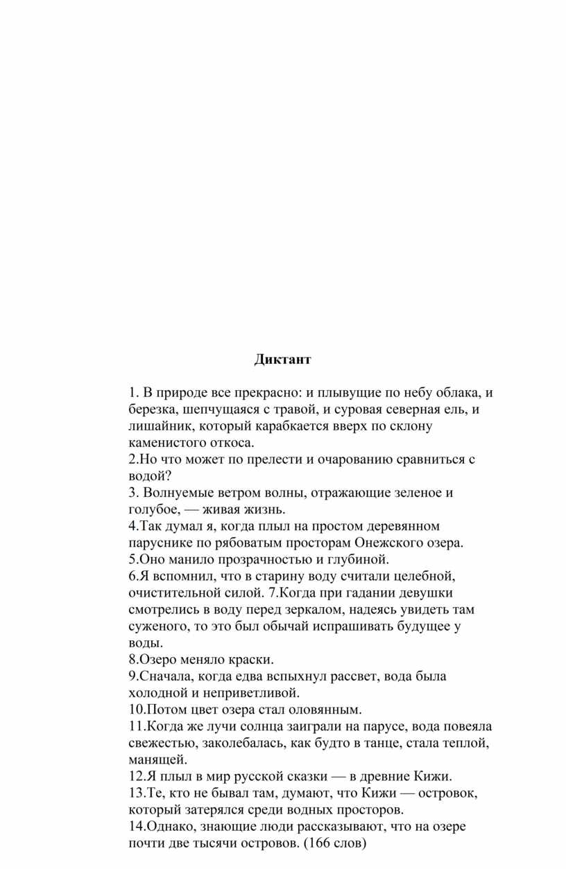 В природе все прекрасно