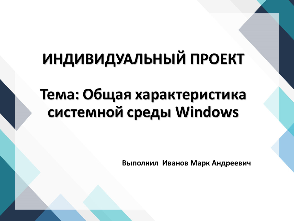 Презентация квалификационной работы