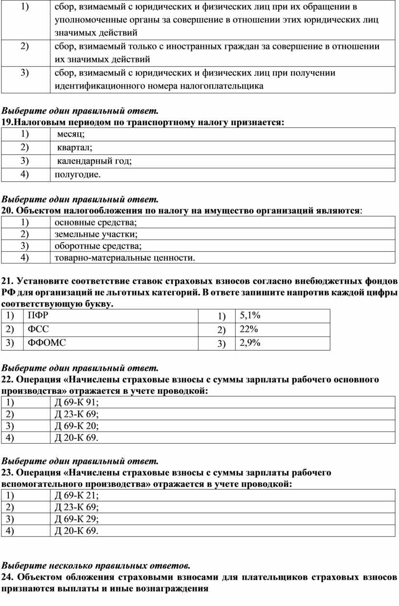 Что такое coreldraw выберите один правильный ответ