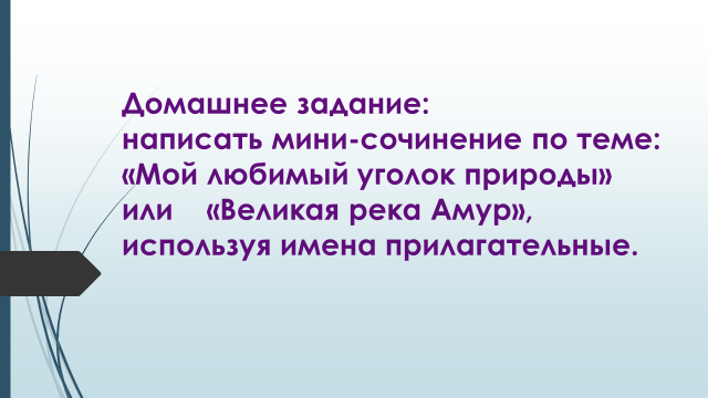 6 класс сочинение мой любимый уголок природы. Мой любимый уголок природы мини сочинение. Словосочетания о природе. Сочинение уголок природы 6 класс по русскому языку. Сочинение уголок природы.