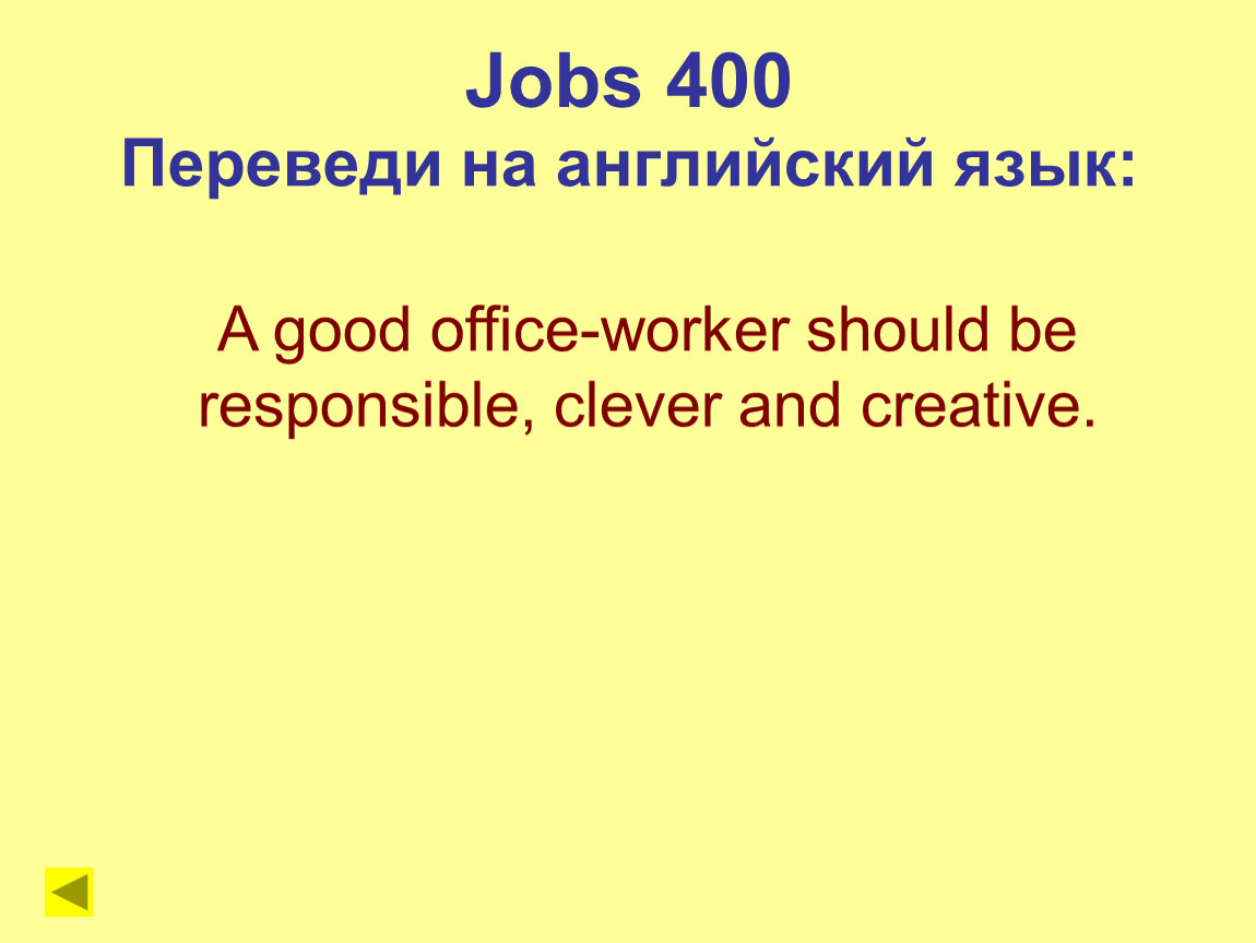 400 перевести