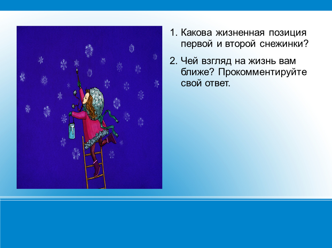 Какова жизненная позиция. Какова жизненная позиция Кнурова.