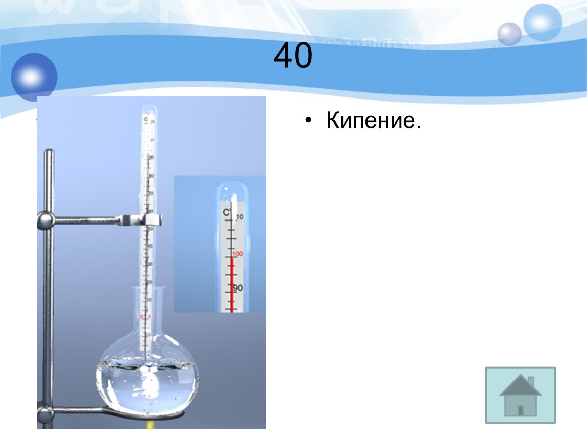 Расстояние жидкости физика