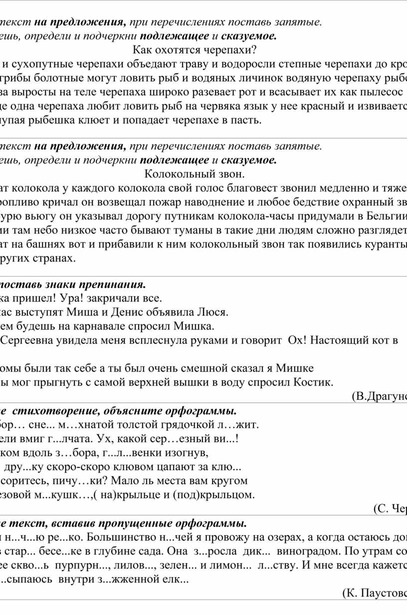 Карточки по русскому языку 1-4класс. (Закрепление и систематизация знаний)