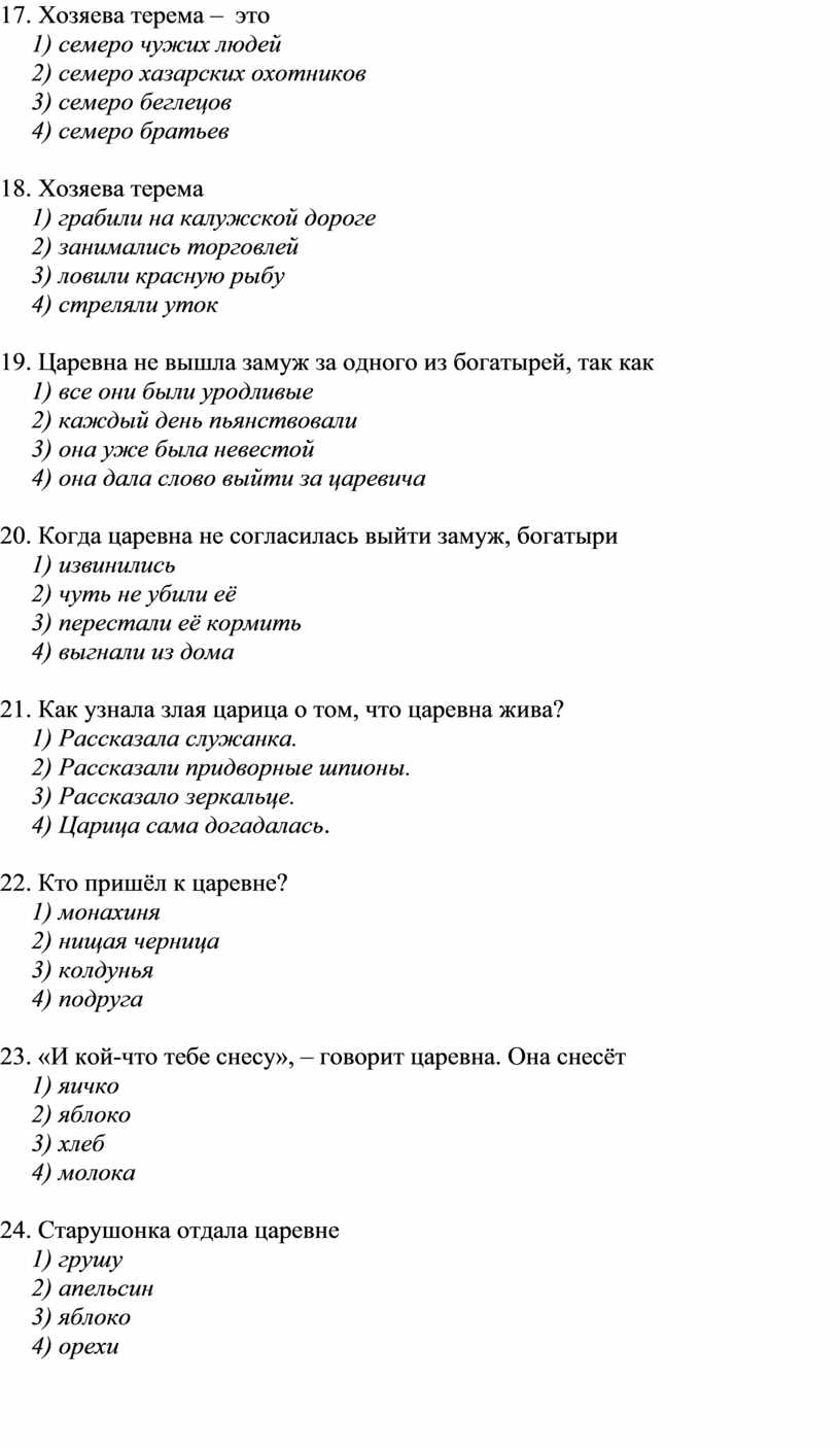 как догадались хозяева дома что это царевна (97) фото