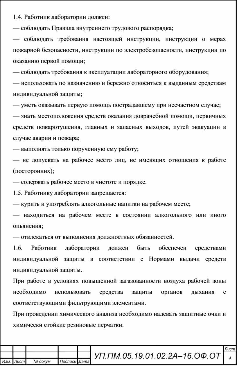 В каких случаях допускается сливать отходы лвж и гж в лабораториях в канализацию