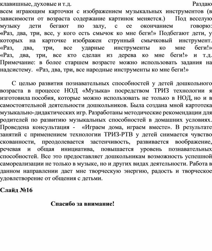 Приведи другие примеры живописных произведений связанных с изображением музыкальных инструментов