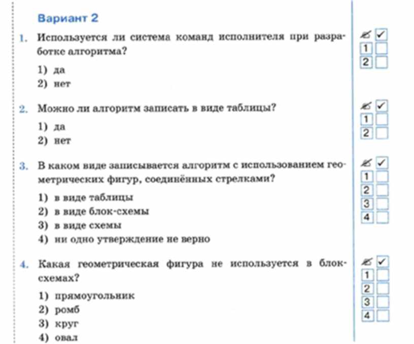 Тест алгоритм 8 класс. Тесты по графам. Графы Информатика 6 класс. Формы записи алгоритмов 6 класс Информатика