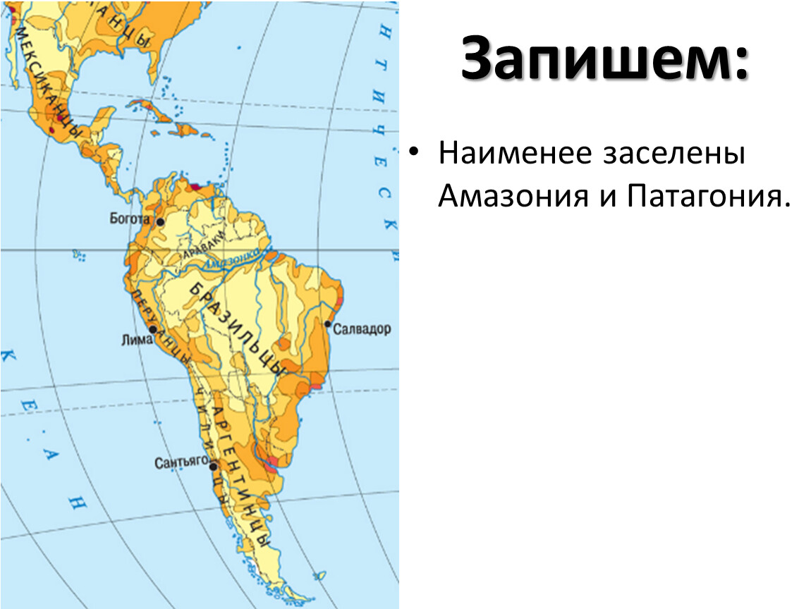 Какая территория современной северной америки наименее заселена. Патагония на карте Южной Америки. Географическое положение Патагонии в Южной Америке. Плато Патагония на карте Южной Америки. Плоскогорье Патагония на карте.