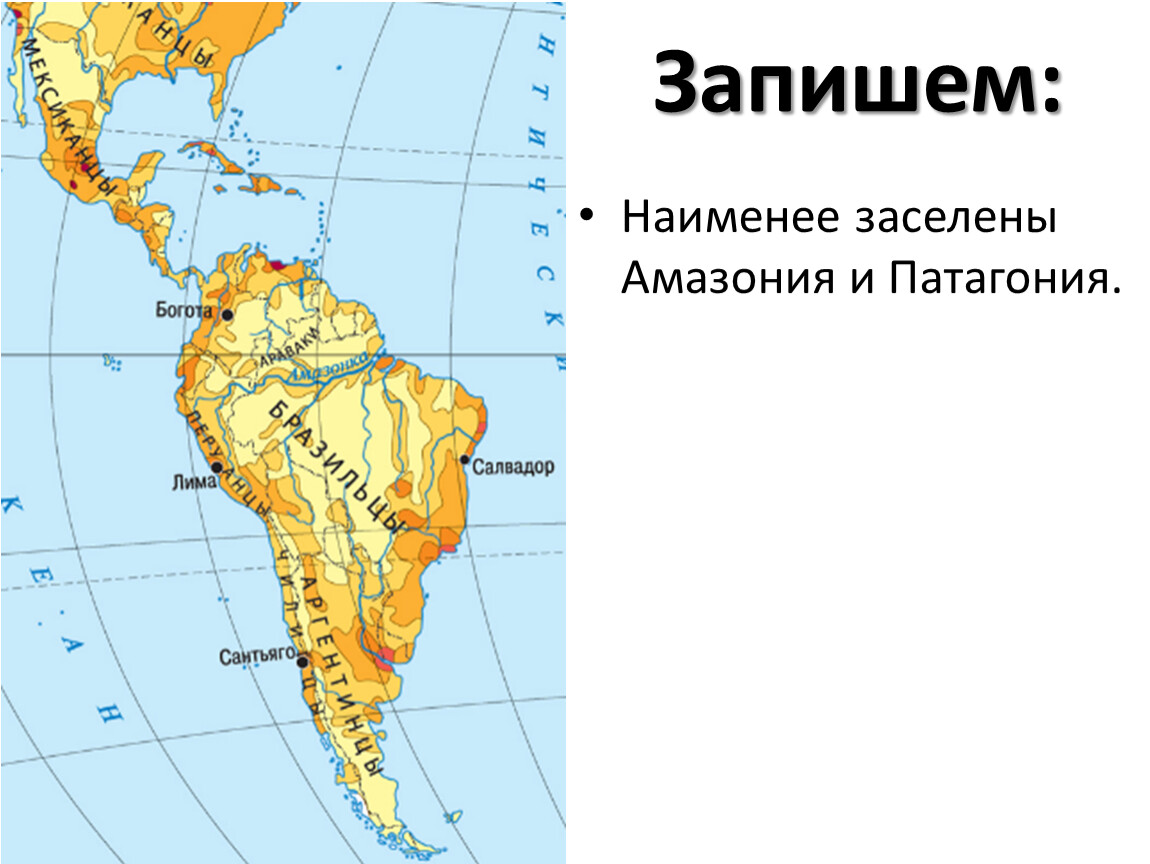 Какая территория современной северной америки наименее заселена