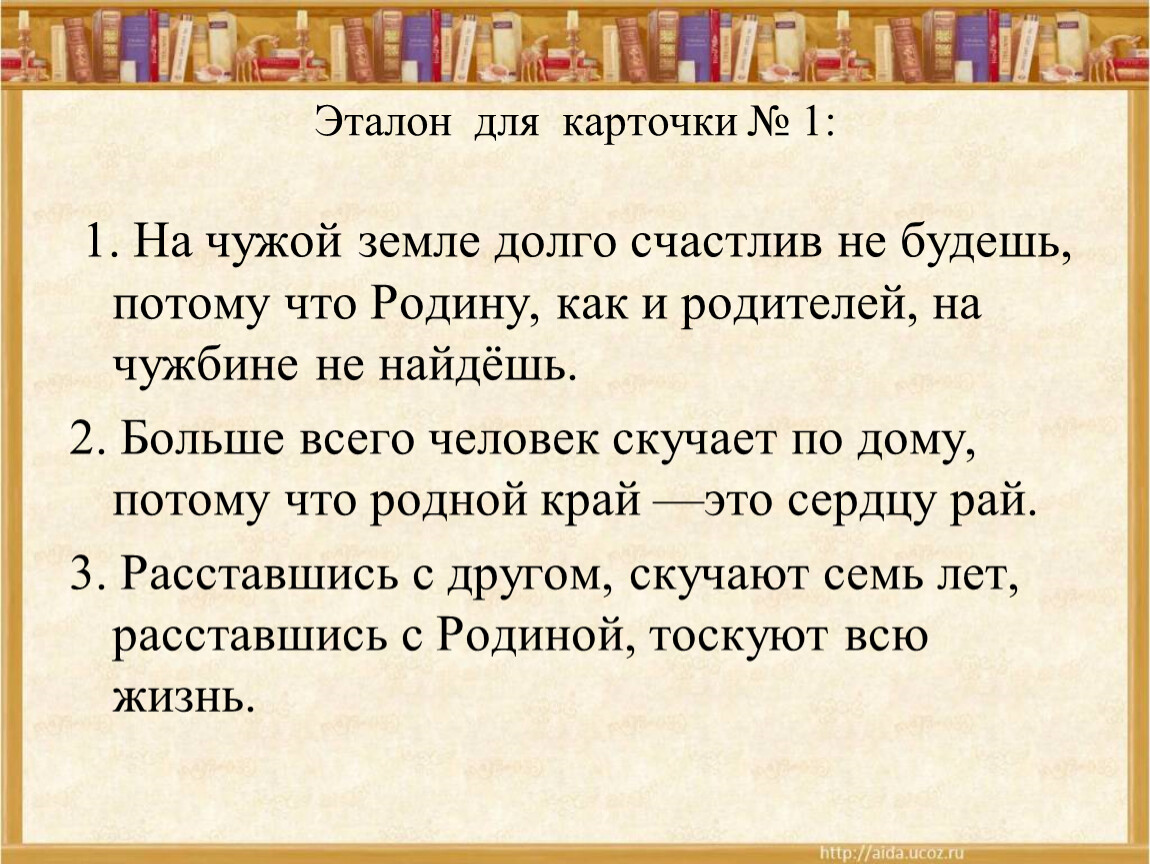 Презентация к плану урока литературного чтения, УМК 