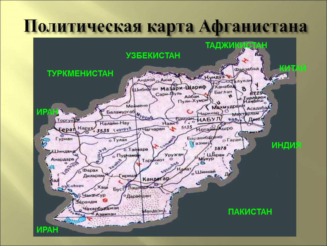 Карта афганистана с городами