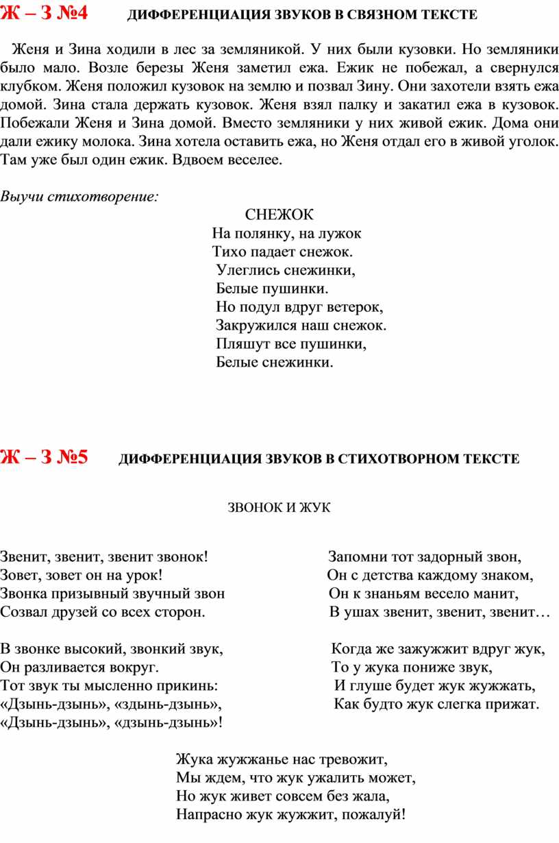 Логопедия. Карточки по автоматизации звуков. Практическое руководство для  занятий с детьми 5-8 лет