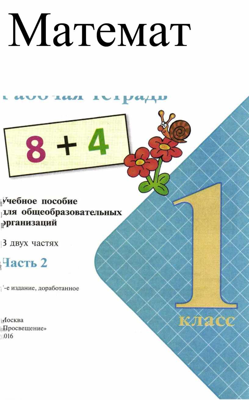 На парте 5 тетрадей