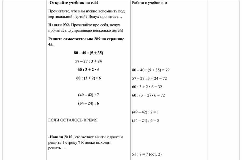 Грузовая машина при перевозке мебели израсходовала 48