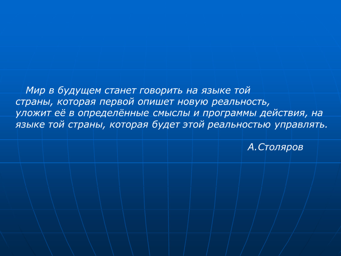 Как сделать презентацию по русскому языку 6 класс